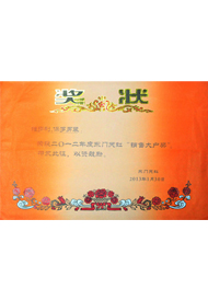凯菲隆东门天虹销售大户