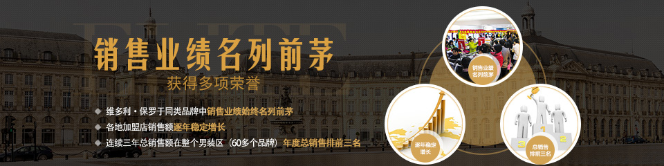 维多利·保罗销售业绩名列前茅