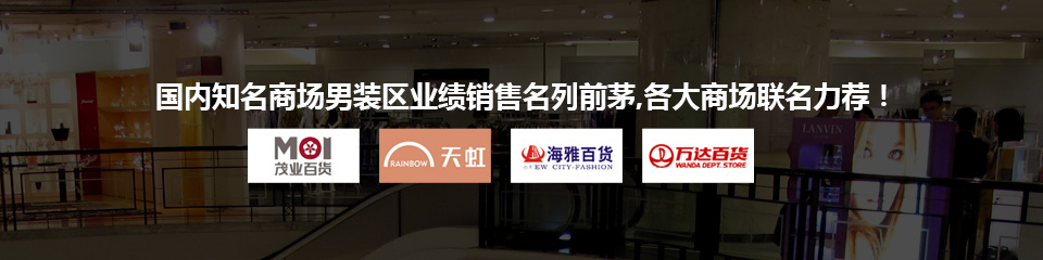 维多利·保罗各大商场联名力荐