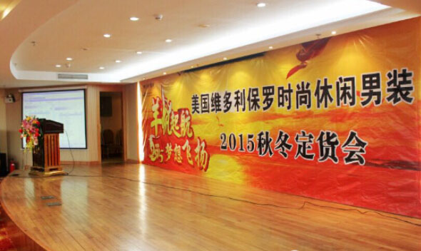 维多利·保罗││2015秋冬新品发布会圆满结束
