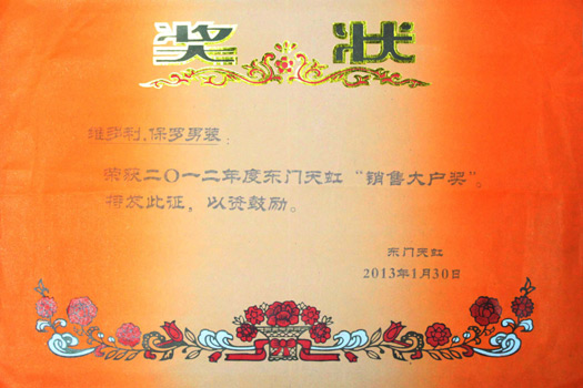 凯菲隆东门天虹销售大户