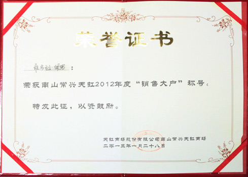 凯菲隆天虹销售大户