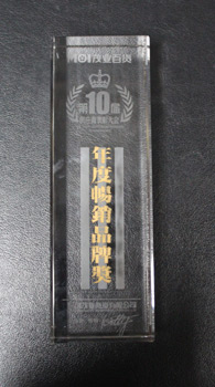 凯菲隆年度畅销品牌奖